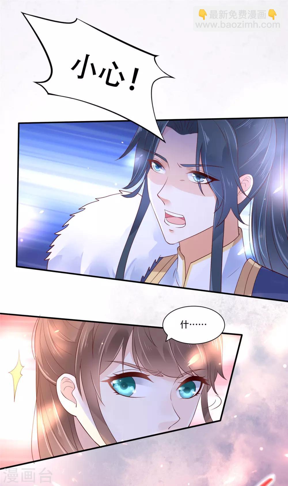 傲嬌邪王寵入骨 - 第58話 有種放馬過來！ - 5