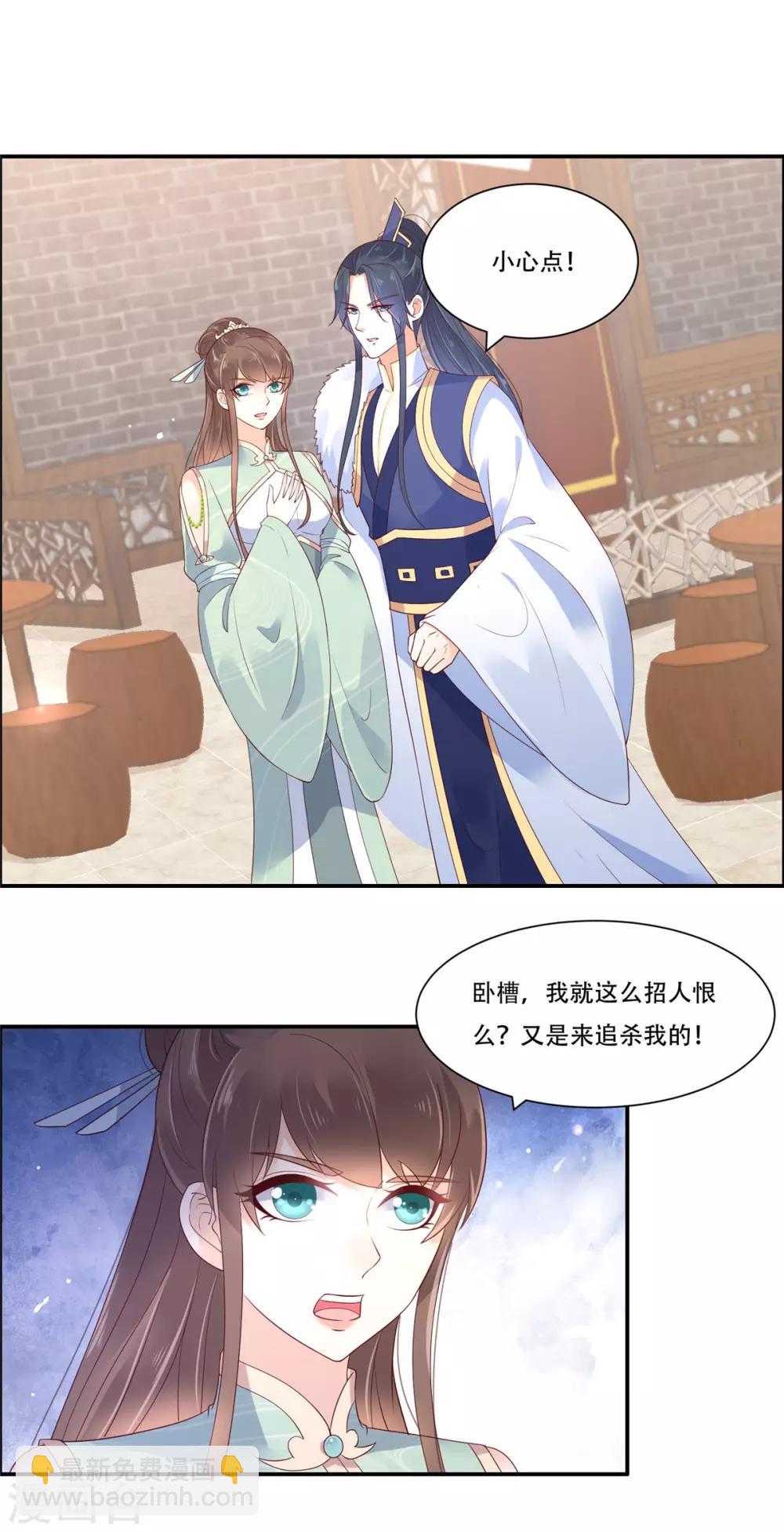 傲嬌邪王寵入骨 - 第58話 有種放馬過來！ - 5