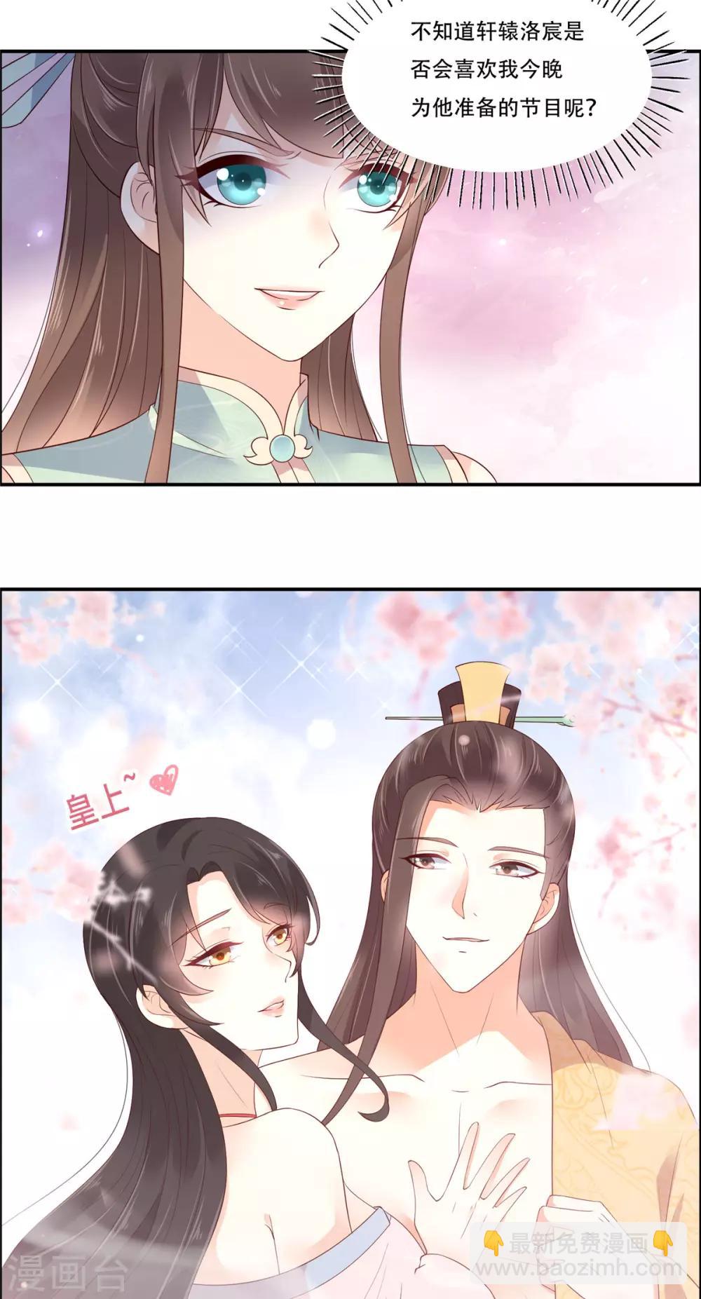 傲嬌邪王寵入骨 - 第60話 想想就羞恥~ - 1