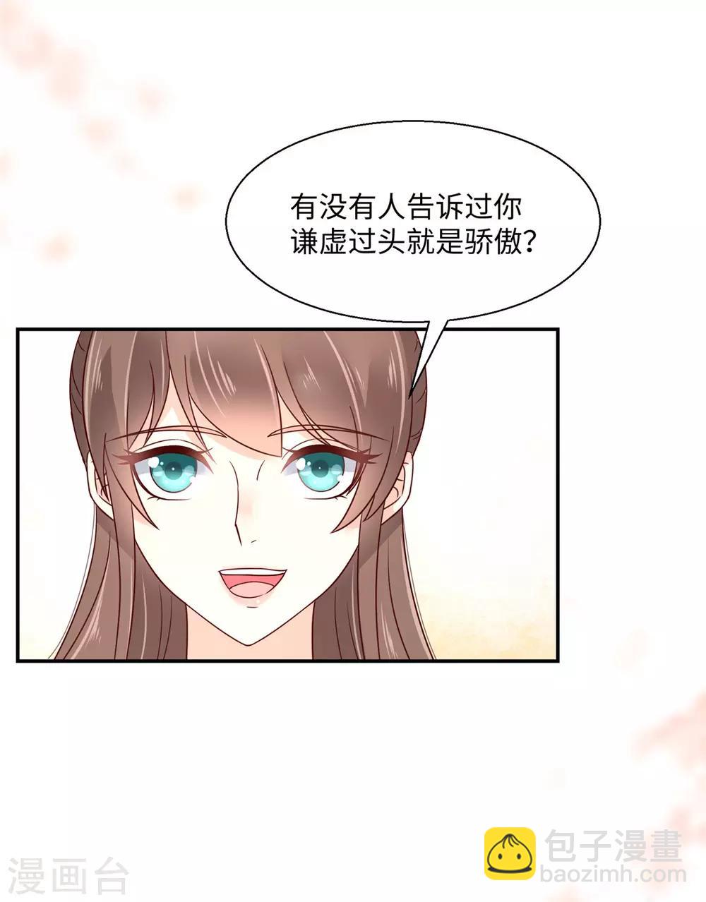 傲嬌邪王寵入骨 - 第64話 本宮認輸886 - 3