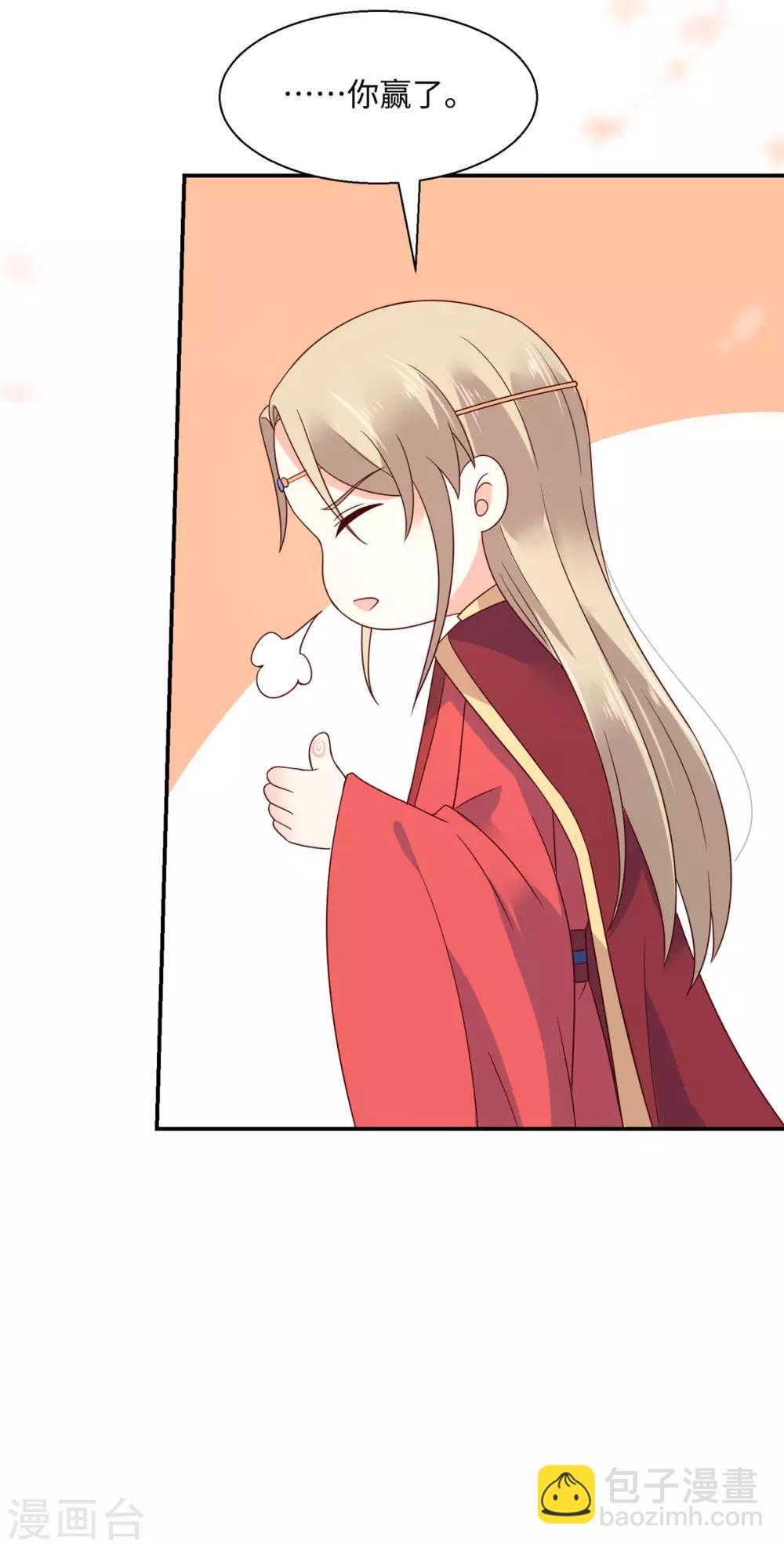 傲嬌邪王寵入骨 - 第64話 本宮認輸886 - 4