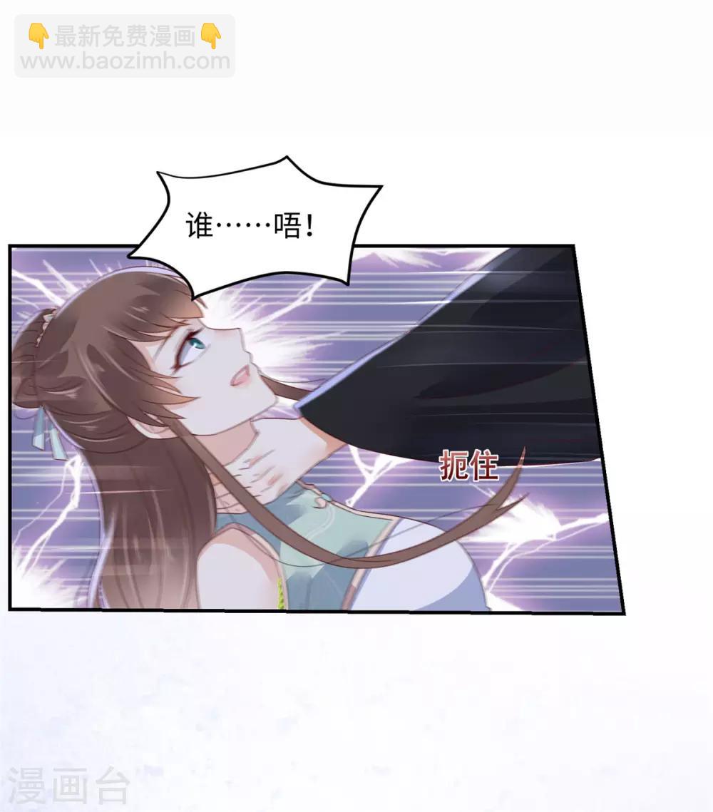 傲嬌邪王寵入骨 - 第64話 本宮認輸886 - 5