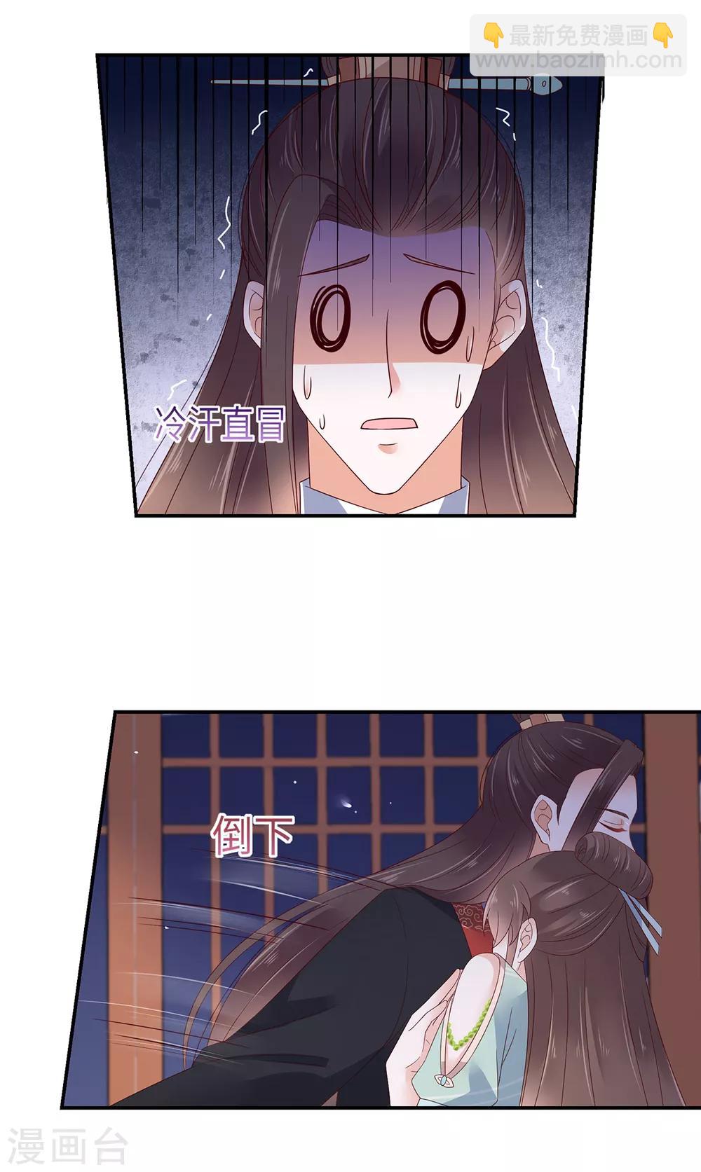 傲嬌邪王寵入骨 - 第66話 你這是在玩火 - 5