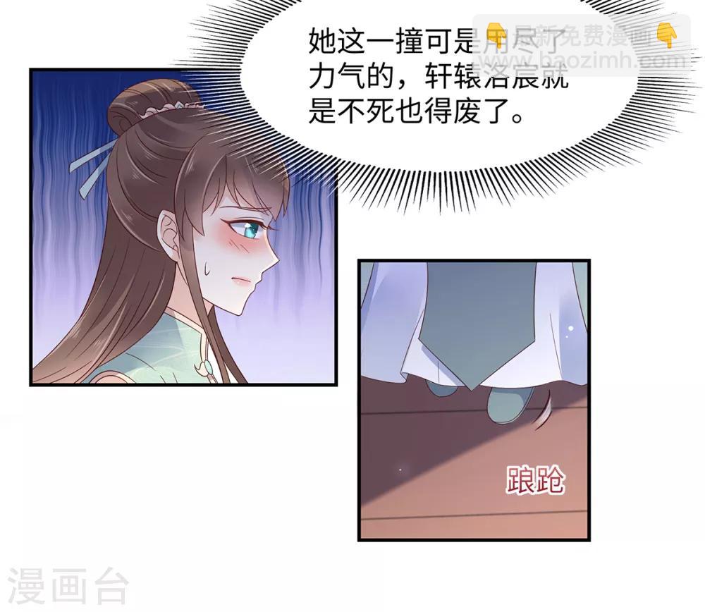傲嬌邪王寵入骨 - 第66話 你這是在玩火 - 2