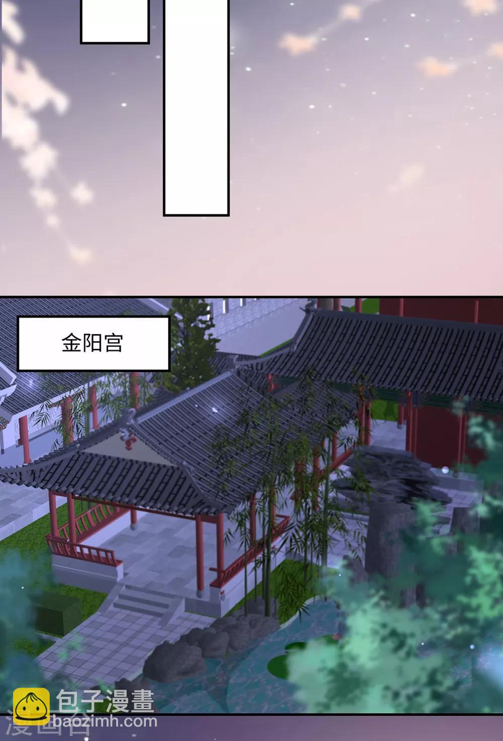 傲嬌邪王寵入骨 - 第66話 你這是在玩火 - 1