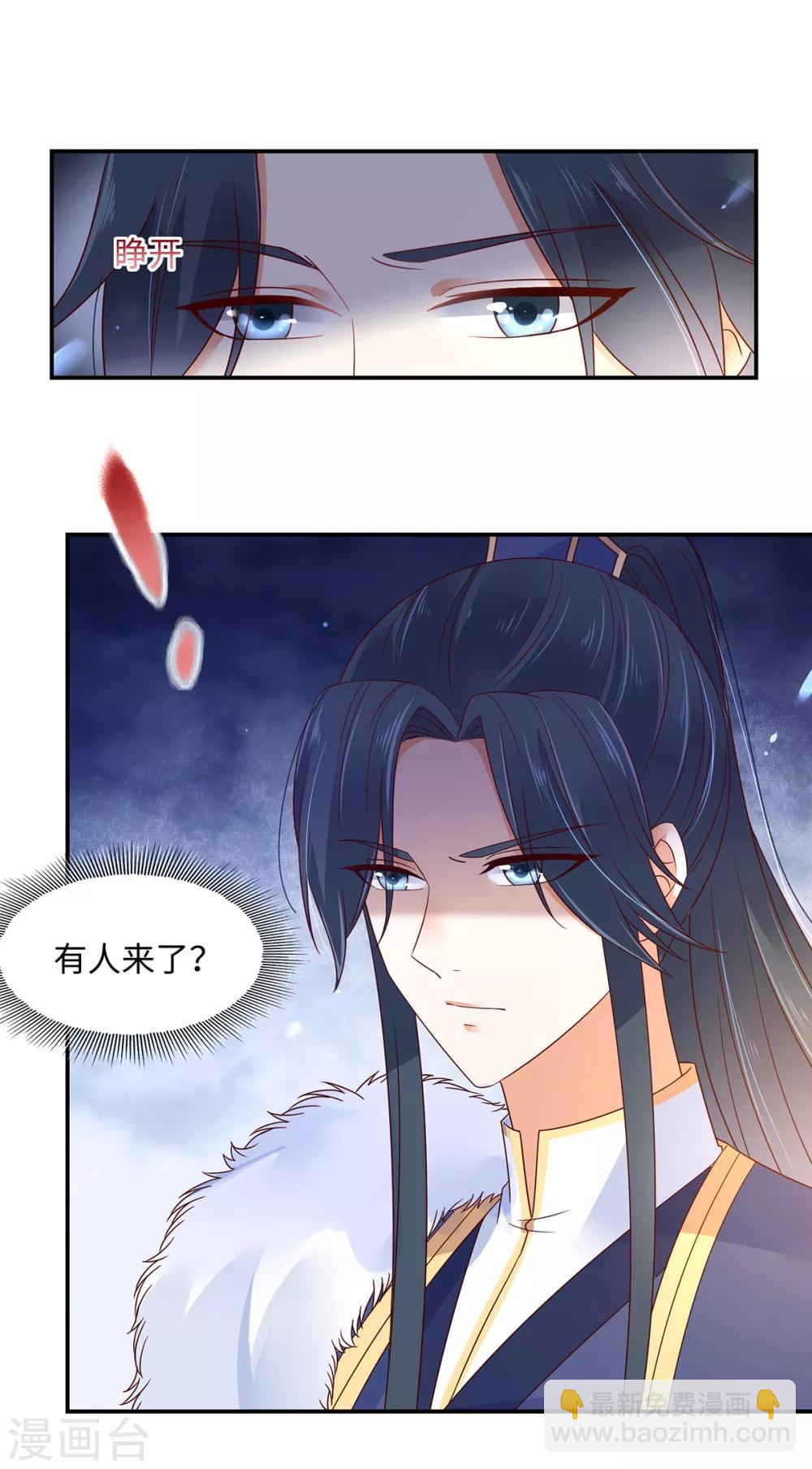 傲嬌邪王寵入骨 - 第66話 你這是在玩火 - 3