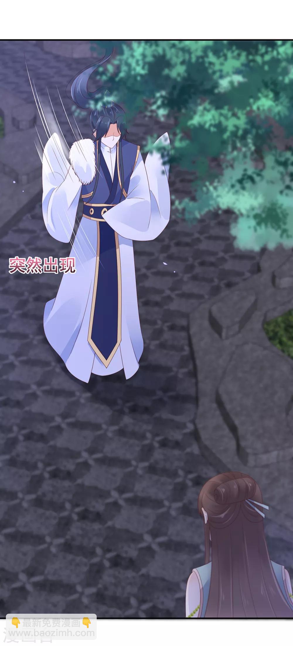 傲嬌邪王寵入骨 - 第66話 你這是在玩火 - 5