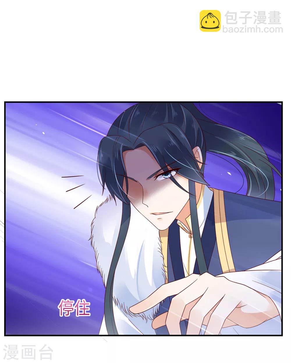 傲嬌邪王寵入骨 - 第66話 你這是在玩火 - 1