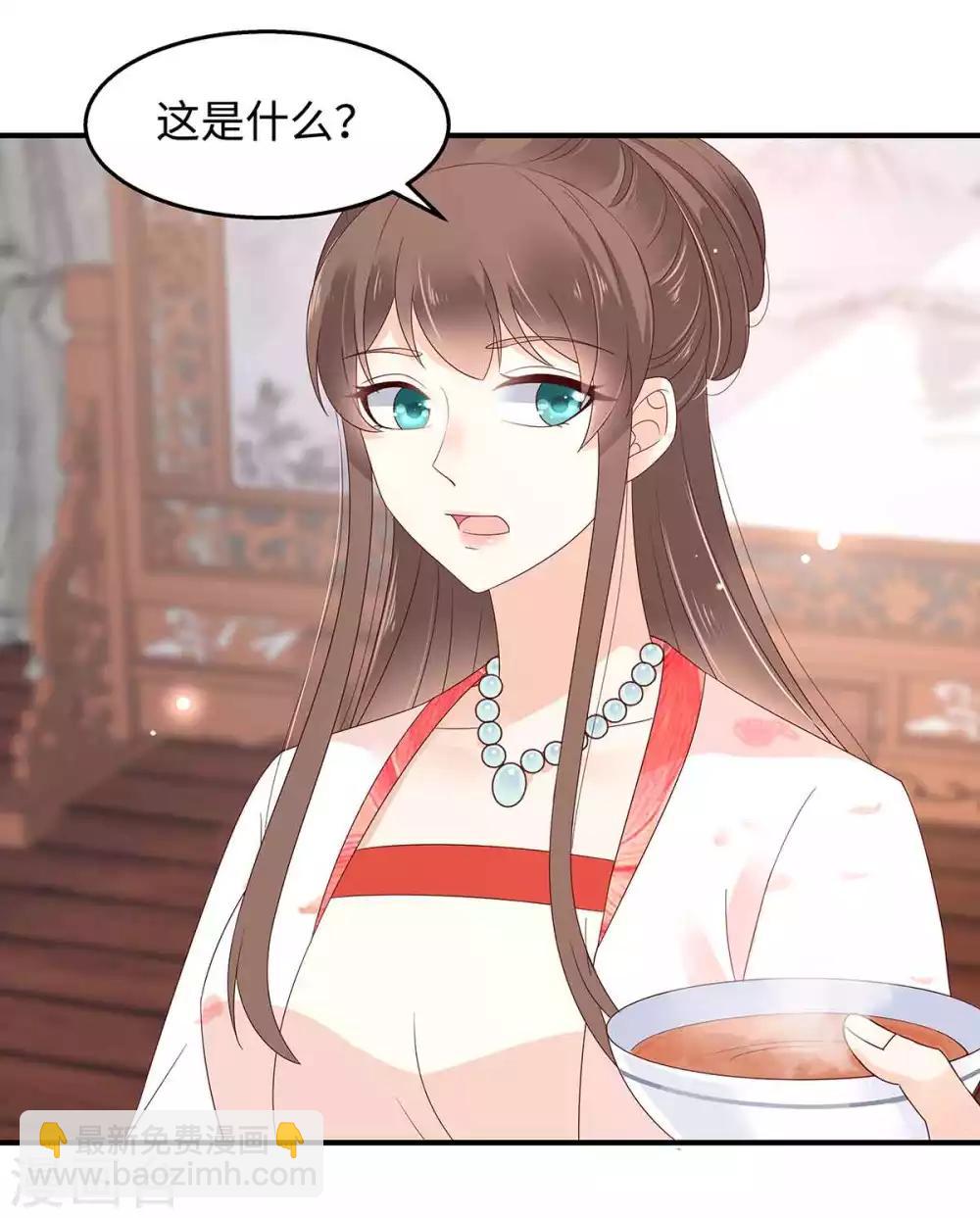 傲嬌邪王寵入骨 - 第68話 傲嬌又體貼 - 4