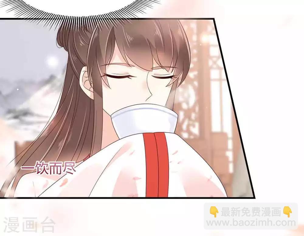 傲嬌邪王寵入骨 - 第68話 傲嬌又體貼 - 1