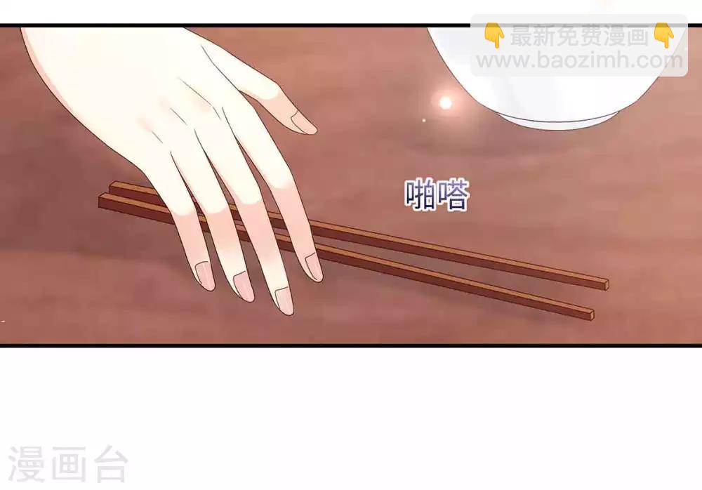 傲嬌邪王寵入骨 - 第68話 傲嬌又體貼 - 3