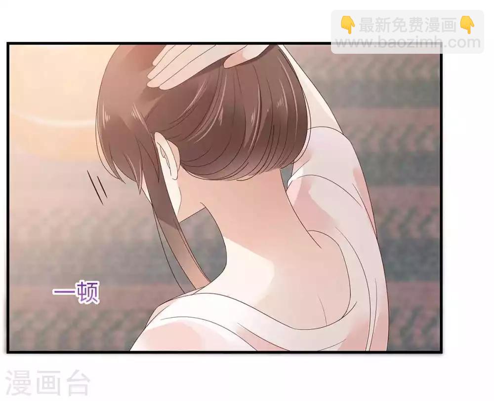 傲嬌邪王寵入骨 - 第68話 傲嬌又體貼 - 3