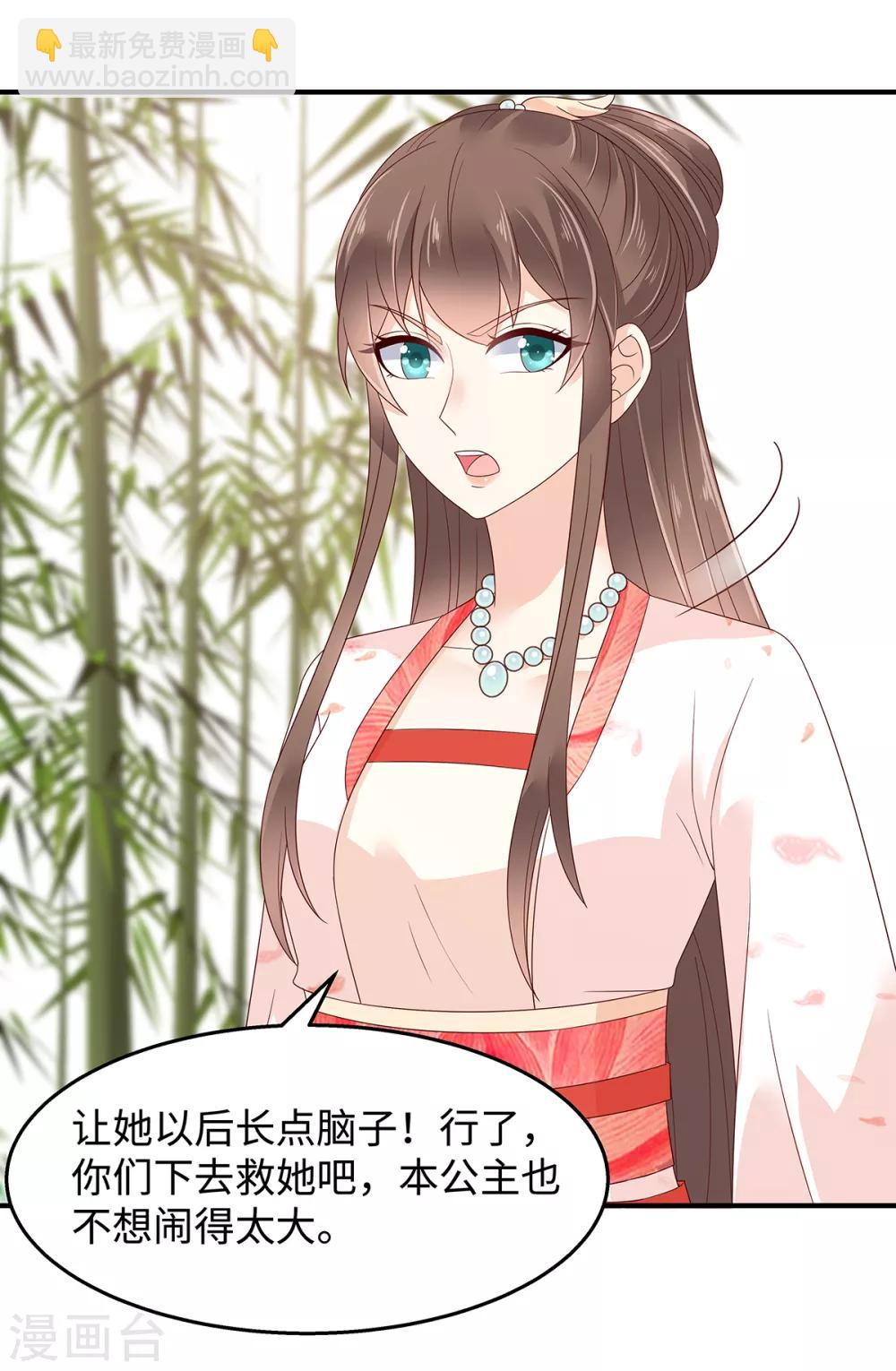 傲嬌邪王寵入骨 - 第70話 嗜血阿修羅覺醒 - 4