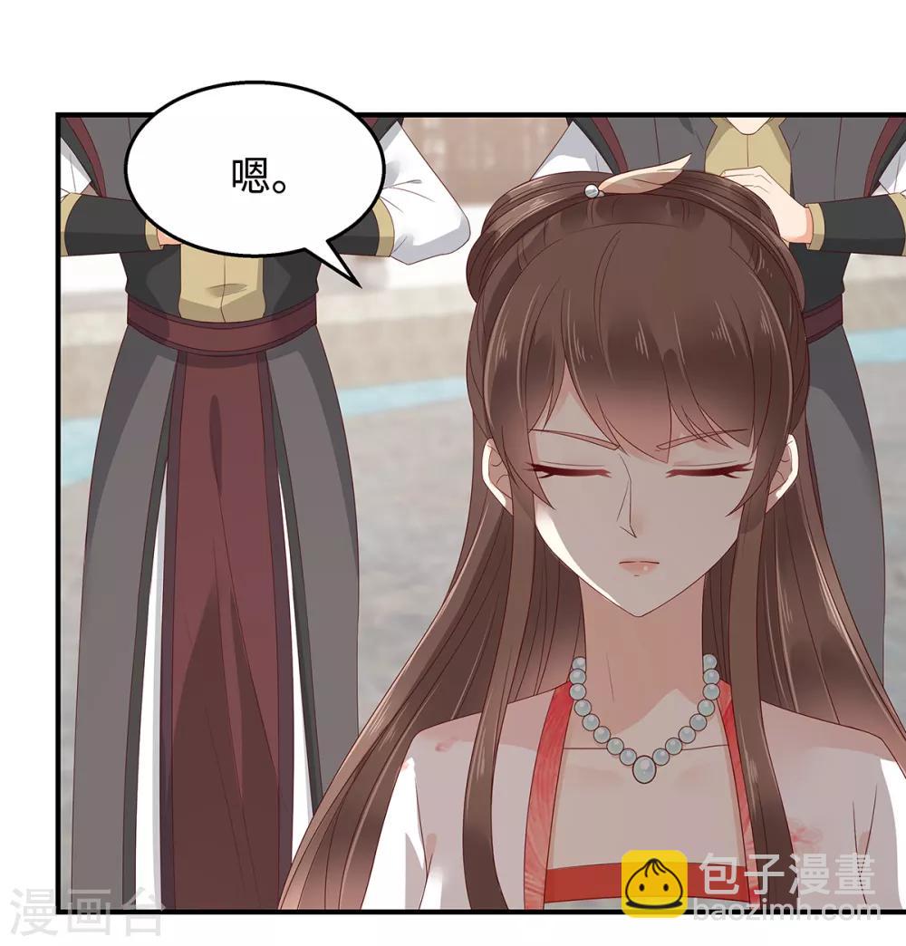 傲嬌邪王寵入骨 - 第70話 嗜血阿修羅覺醒 - 6