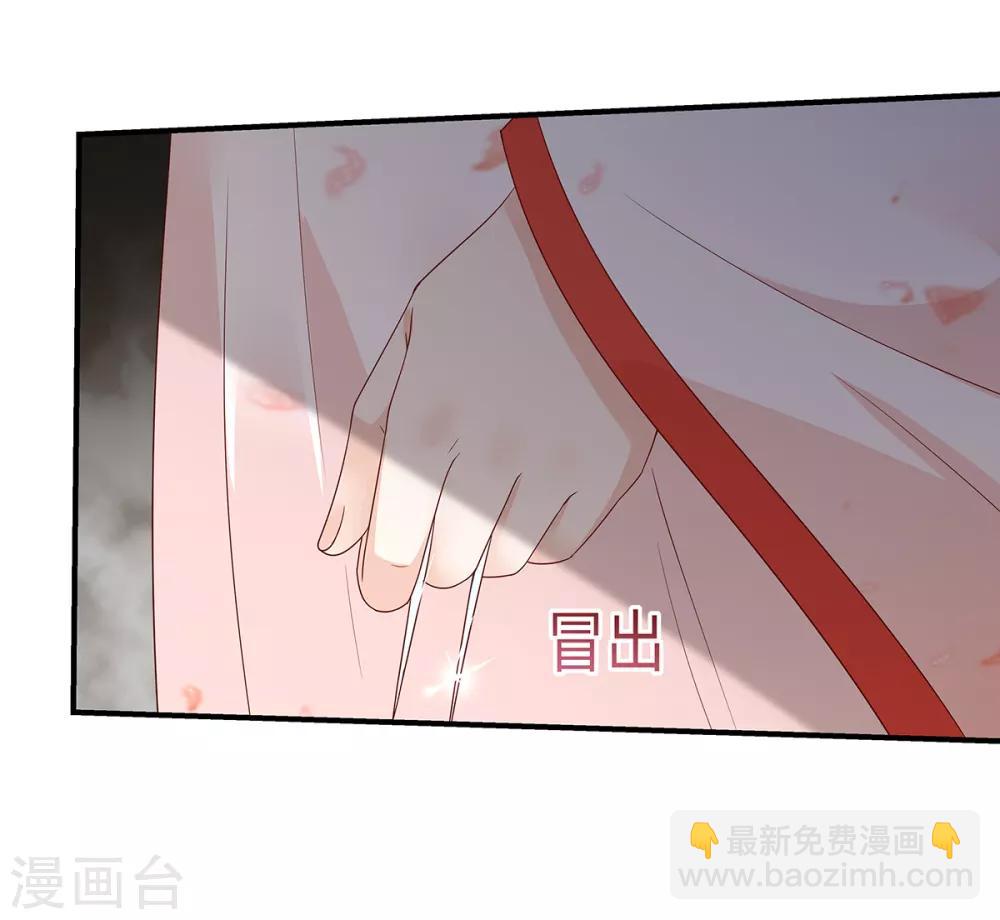 傲嬌邪王寵入骨 - 第70話 嗜血阿修羅覺醒 - 5