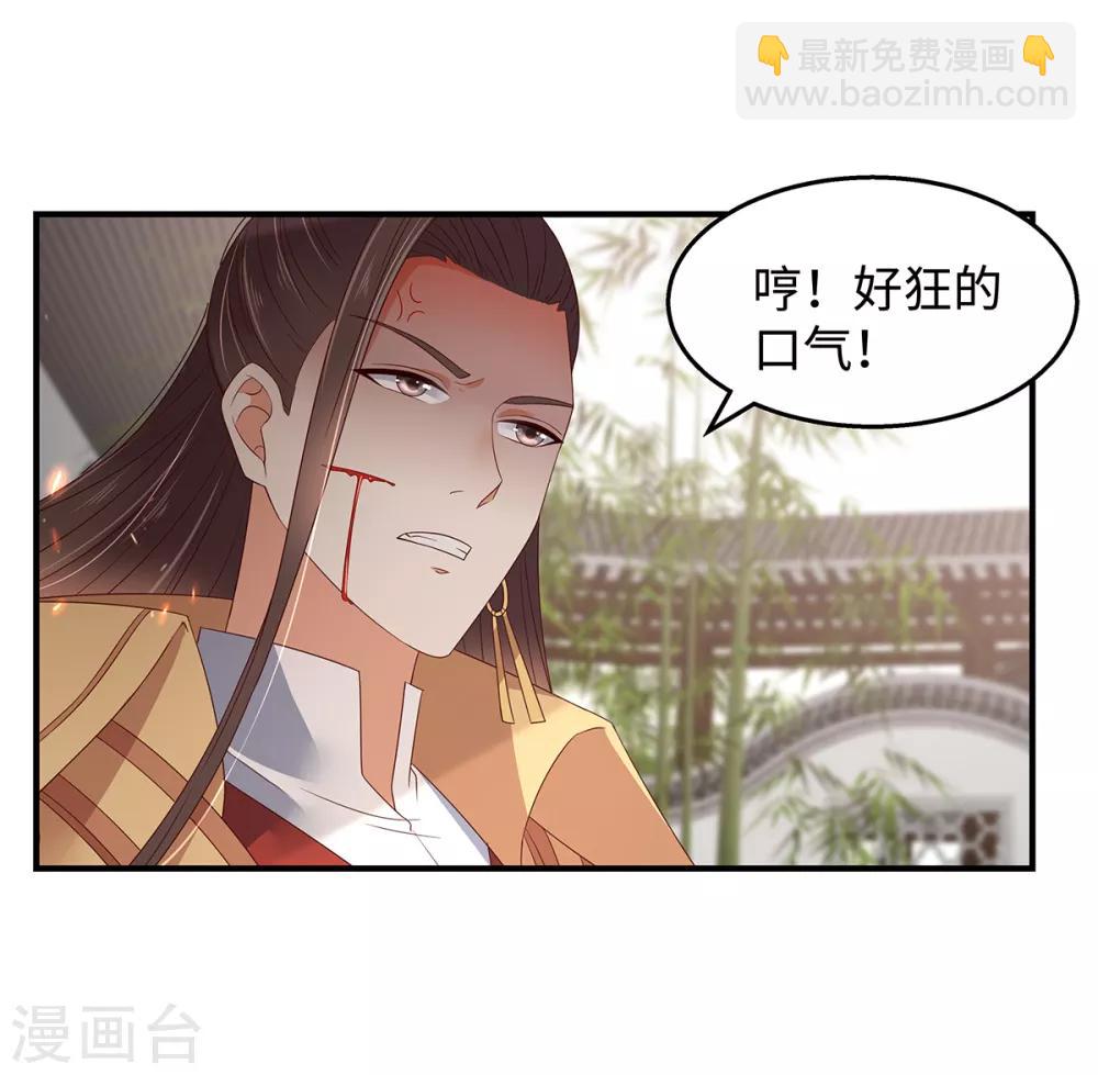 傲嬌邪王寵入骨 - 第70話 嗜血阿修羅覺醒 - 4