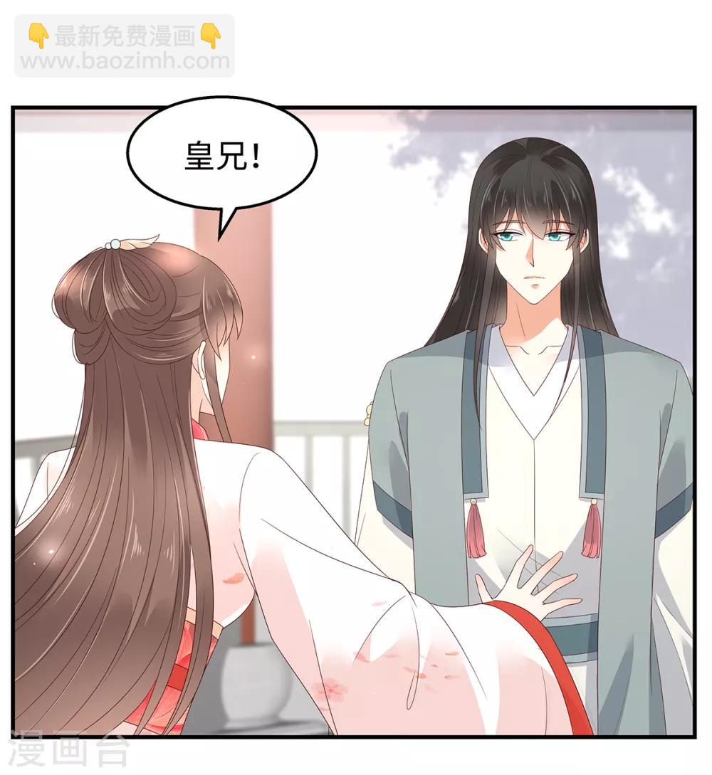 傲嬌邪王寵入骨 - 第70話 嗜血阿修羅覺醒 - 3