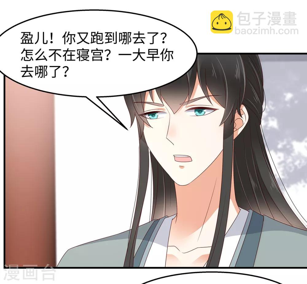 傲嬌邪王寵入骨 - 第70話 嗜血阿修羅覺醒 - 4