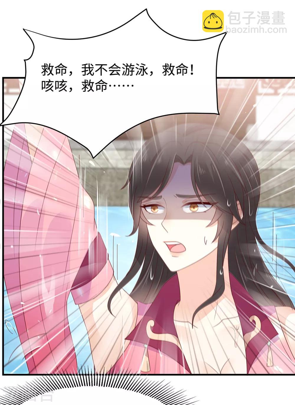 傲嬌邪王寵入骨 - 第70話 嗜血阿修羅覺醒 - 5