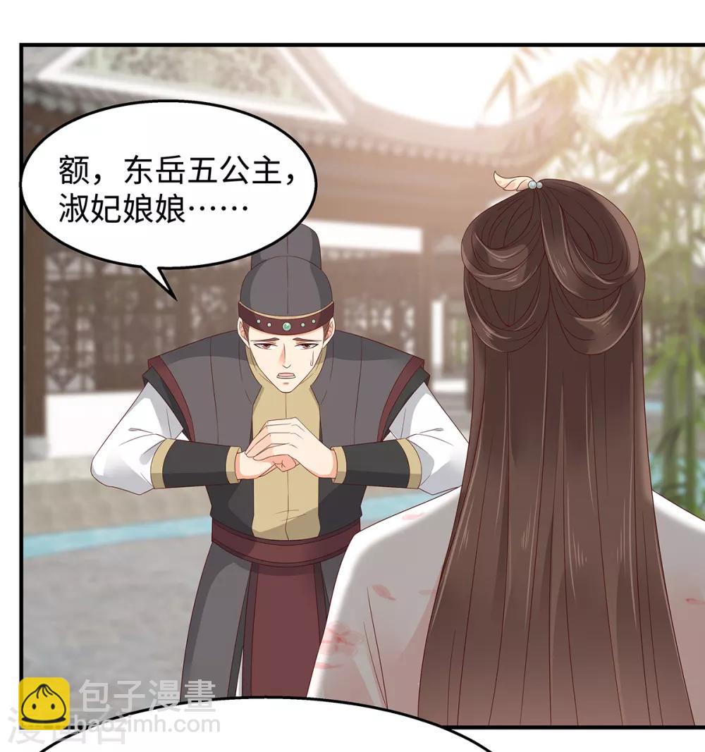 傲嬌邪王寵入骨 - 第70話 嗜血阿修羅覺醒 - 2