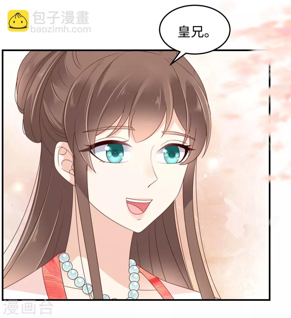 傲嬌邪王寵入骨 - 第72話 妹控即正義！ - 5