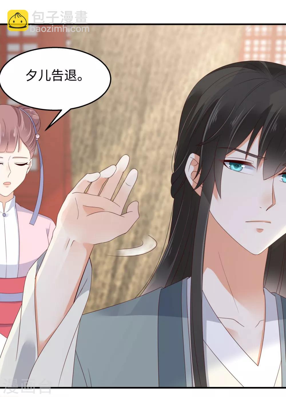 傲嬌邪王寵入骨 - 第72話 妹控即正義！ - 6