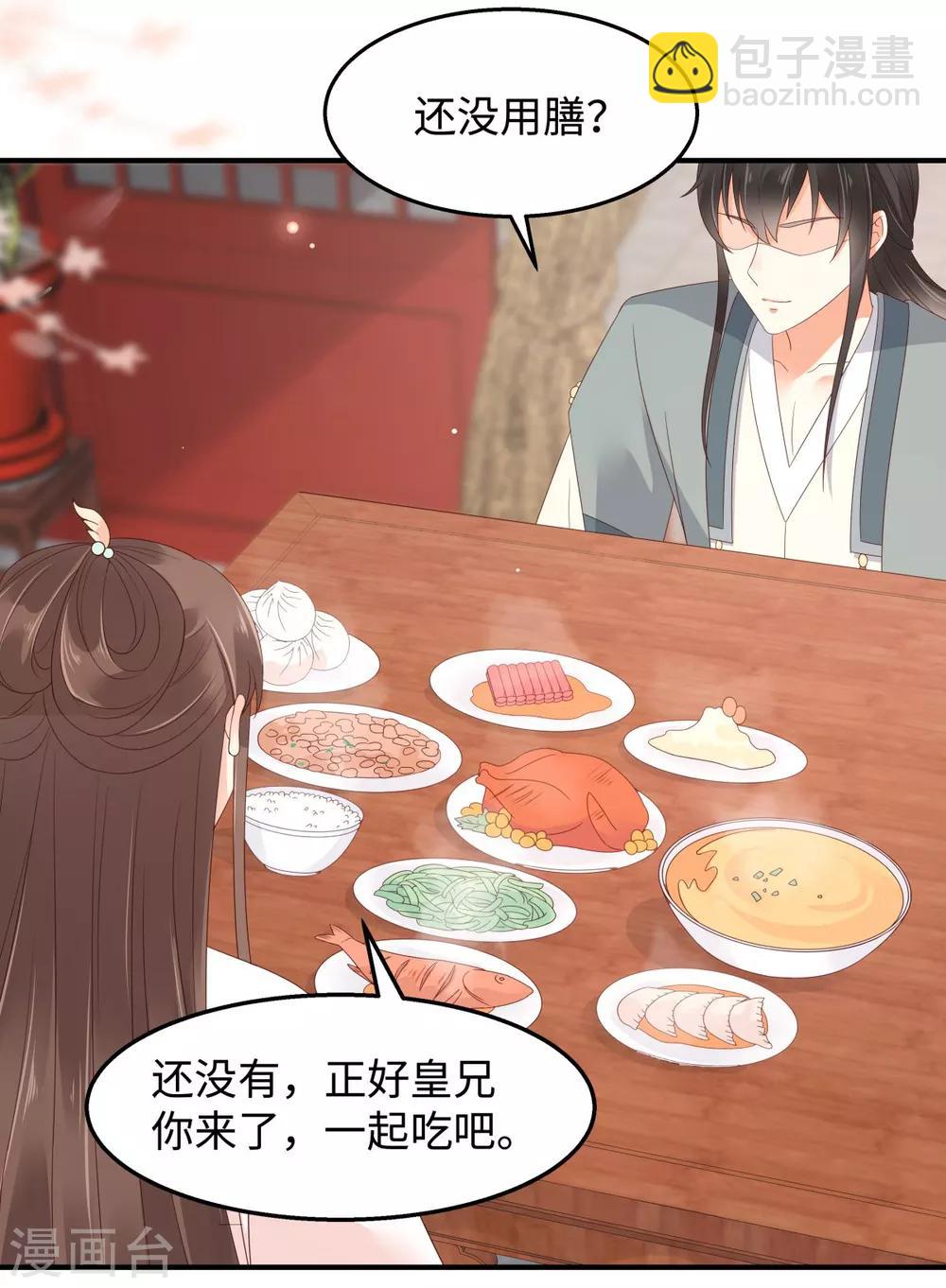 傲嬌邪王寵入骨 - 第72話 妹控即正義！ - 1