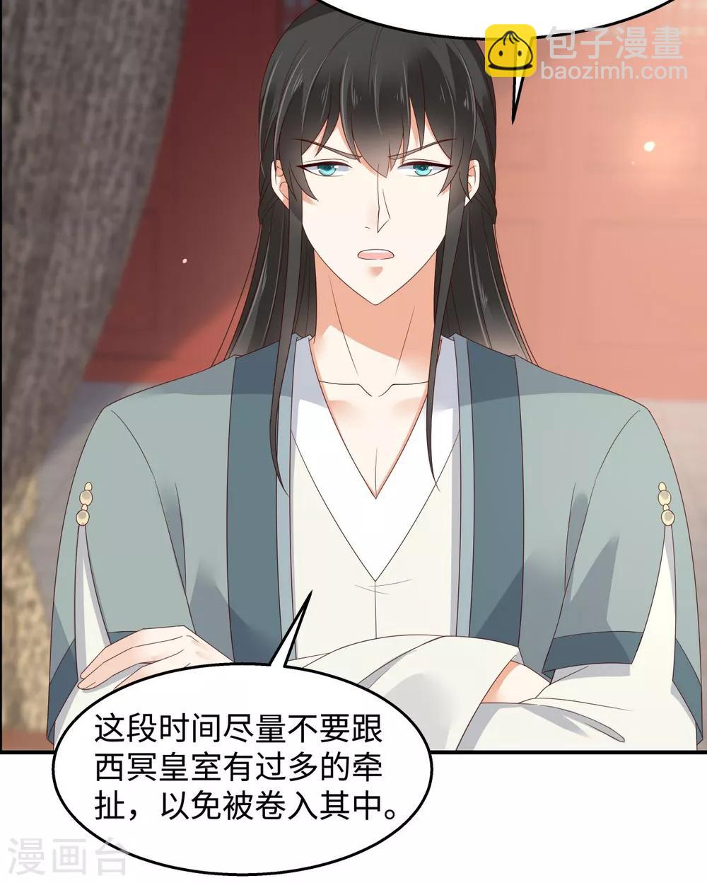 傲嬌邪王寵入骨 - 第72話 妹控即正義！ - 4