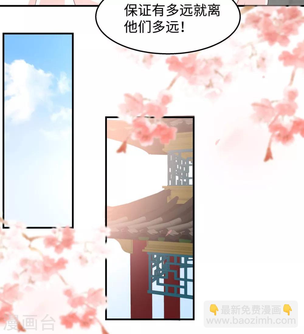 傲嬌邪王寵入骨 - 第72話 妹控即正義！ - 6