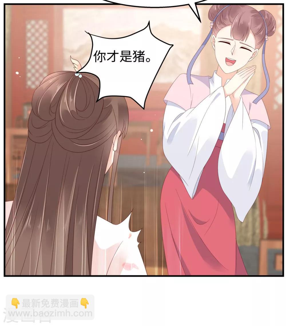 傲嬌邪王寵入骨 - 第72話 妹控即正義！ - 2