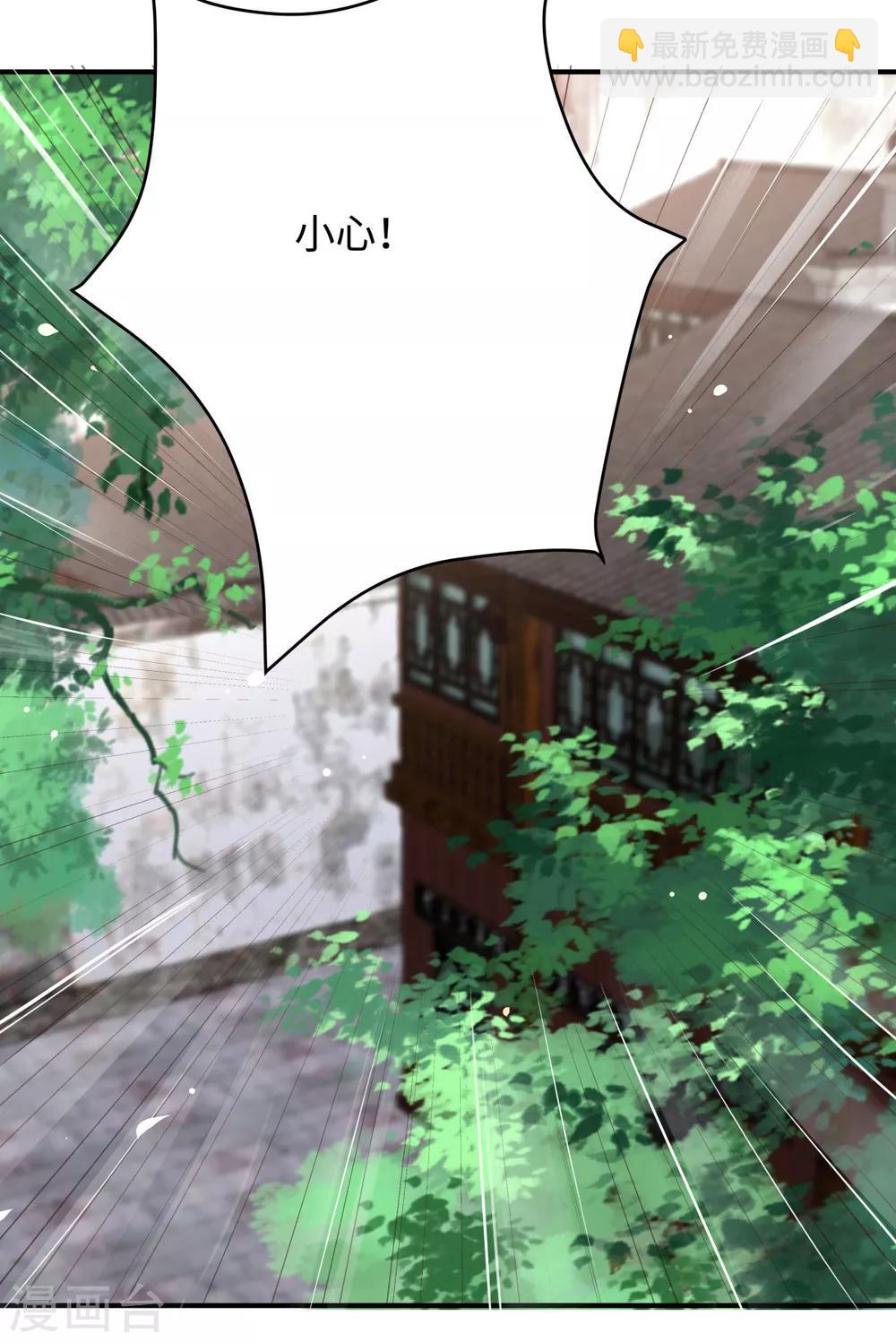 傲嬌邪王寵入骨 - 第74話 貴人出手相助 - 2