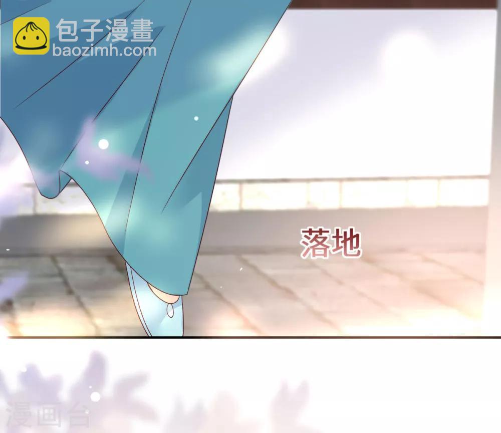 傲嬌邪王寵入骨 - 第74話 貴人出手相助 - 4