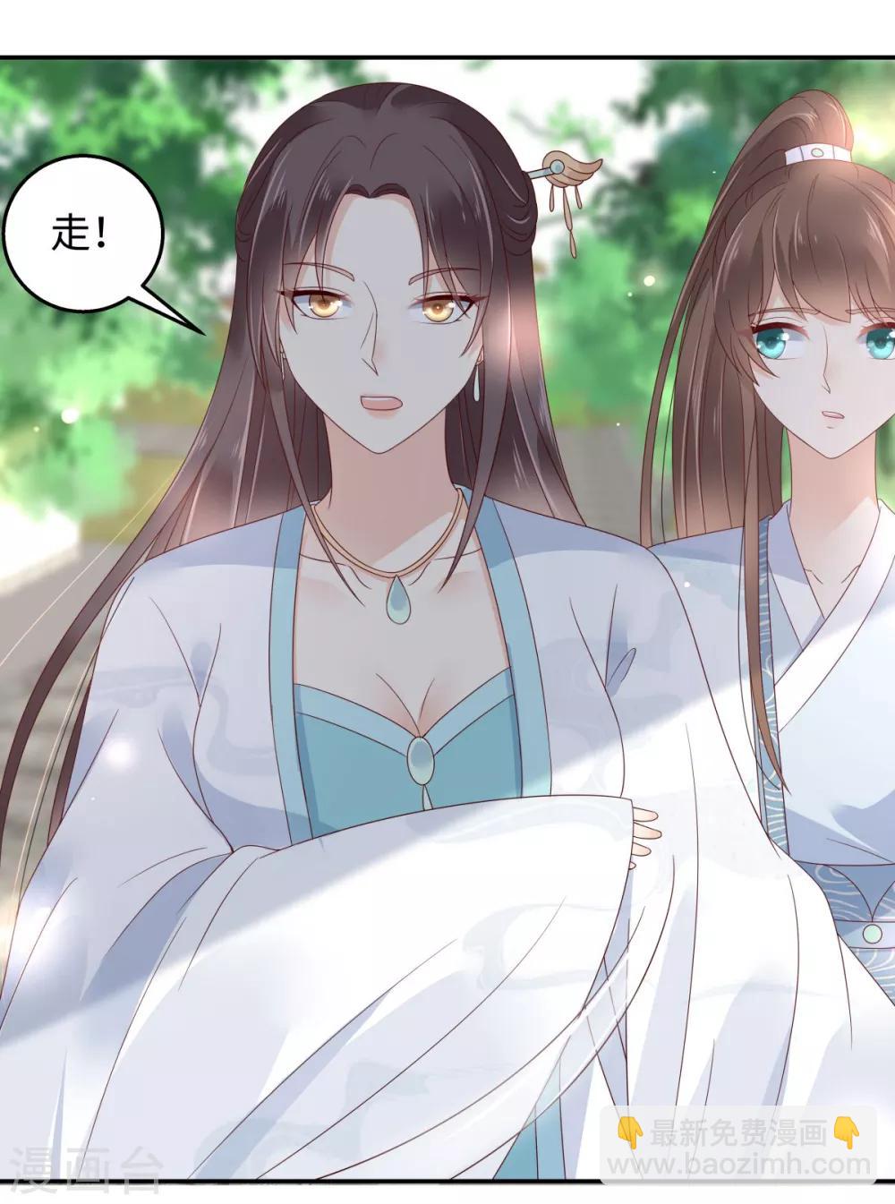 傲嬌邪王寵入骨 - 第74話 貴人出手相助 - 1