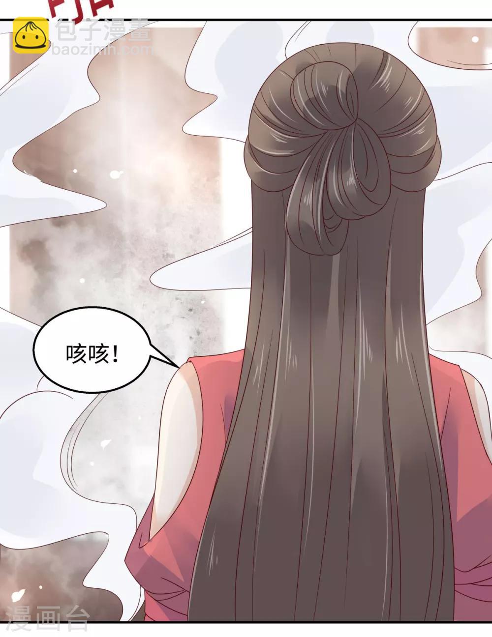 傲嬌邪王寵入骨 - 第74話 貴人出手相助 - 3