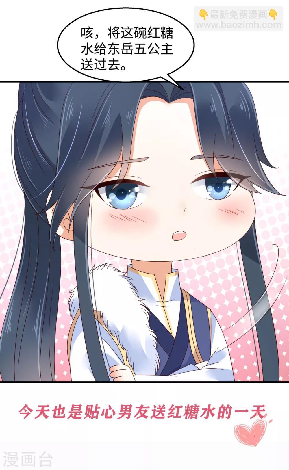 傲嬌邪王寵入骨 - 第74話 貴人出手相助 - 3