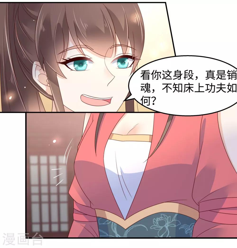 傲嬌邪王寵入骨 - 第74話 貴人出手相助 - 5