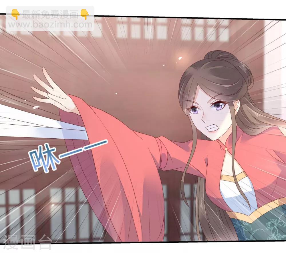 傲嬌邪王寵入骨 - 第74話 貴人出手相助 - 2