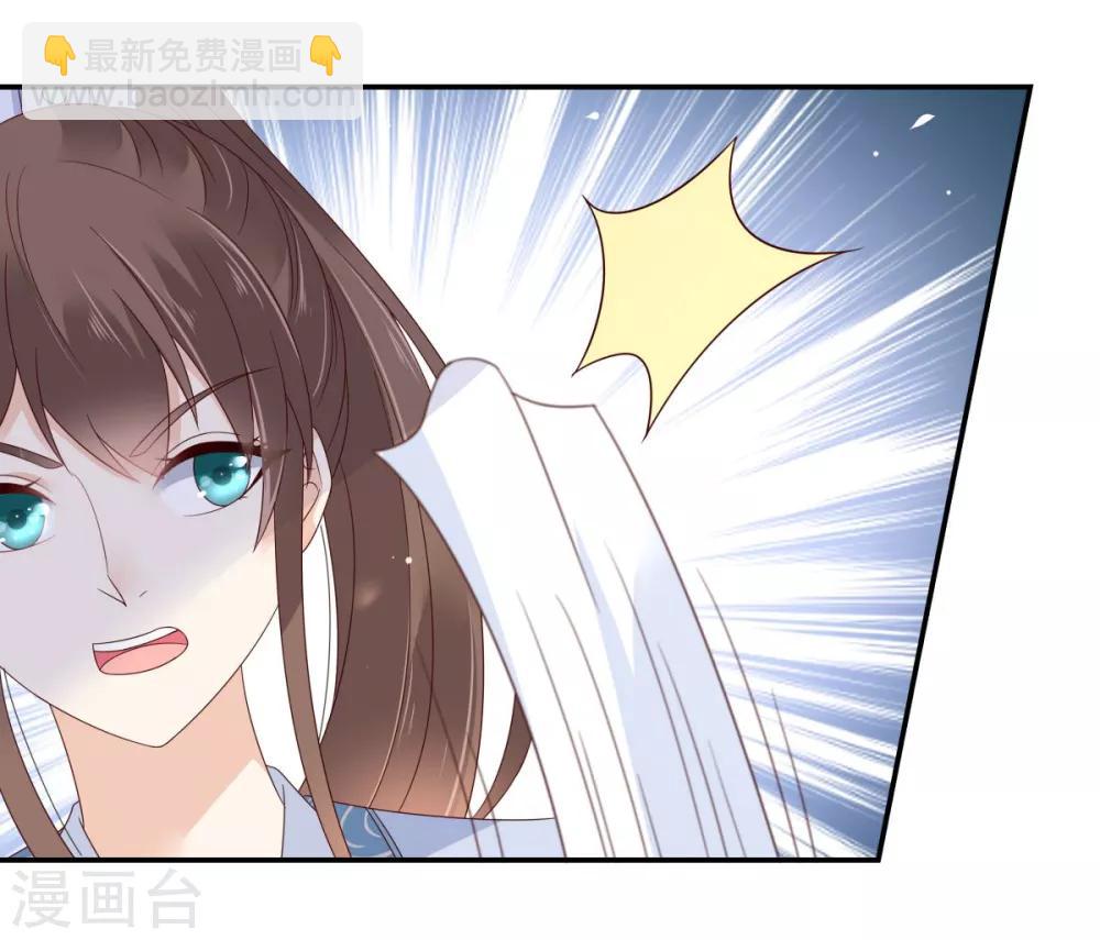 傲嬌邪王寵入骨 - 第74話 貴人出手相助 - 3