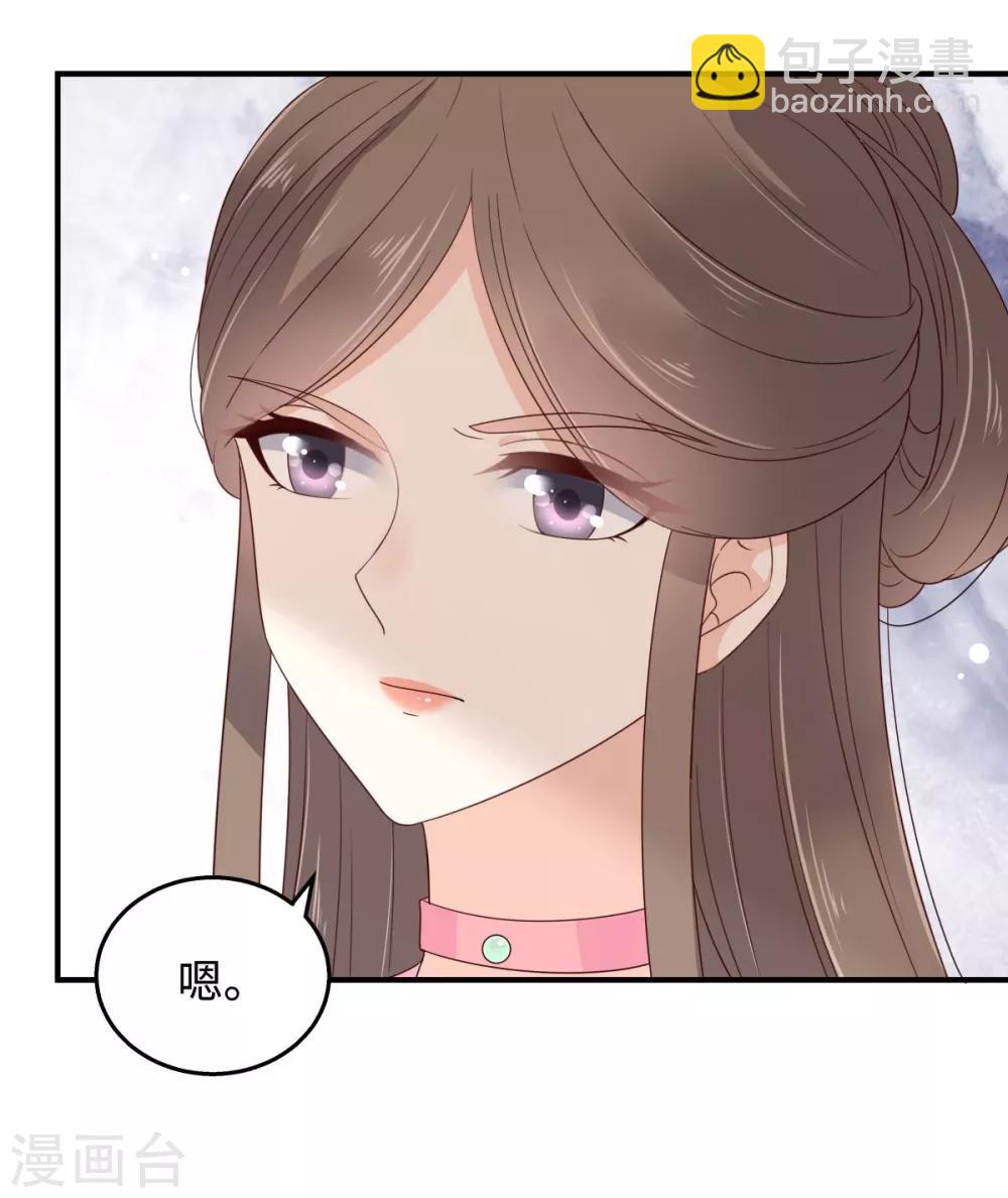 傲嬌邪王寵入骨 - 第76話 一不做二不休 - 5