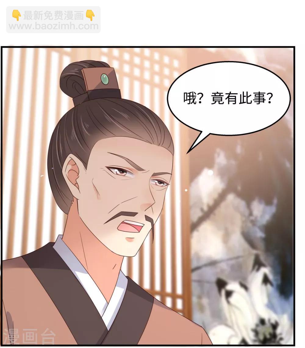 傲嬌邪王寵入骨 - 第76話 一不做二不休 - 2