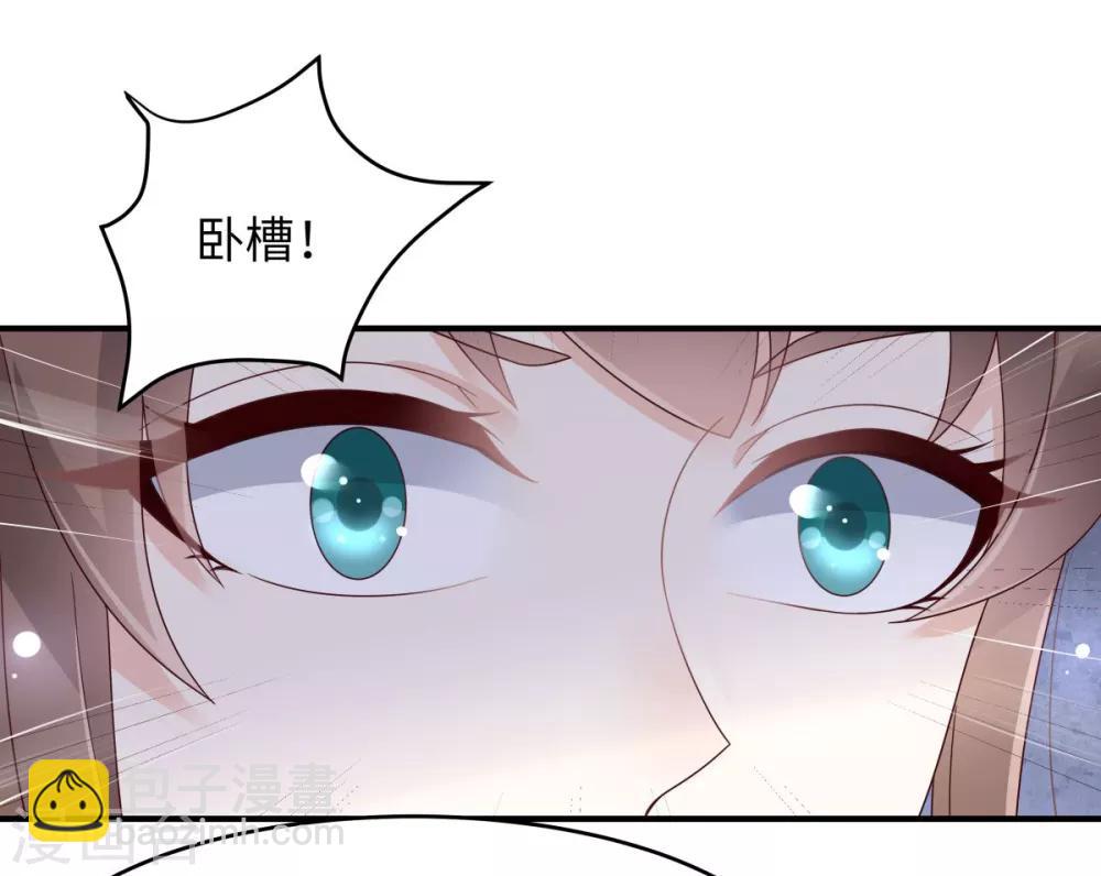 傲嬌邪王寵入骨 - 第78話 皇家烤魚鋪開張啦 - 2