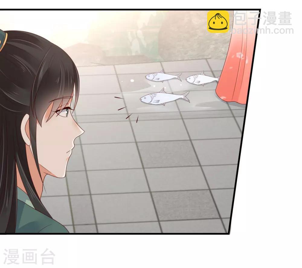 傲嬌邪王寵入骨 - 第78話 皇家烤魚鋪開張啦 - 1