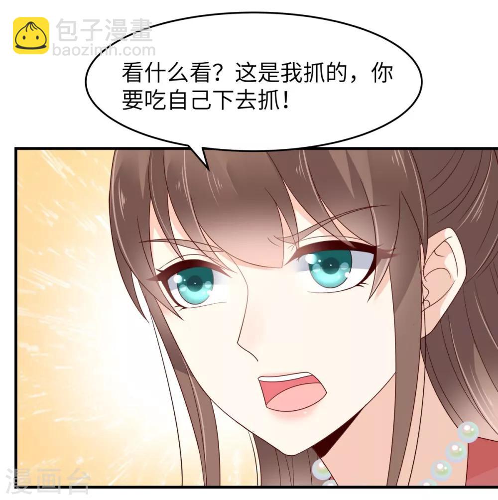 傲嬌邪王寵入骨 - 第78話 皇家烤魚鋪開張啦 - 2