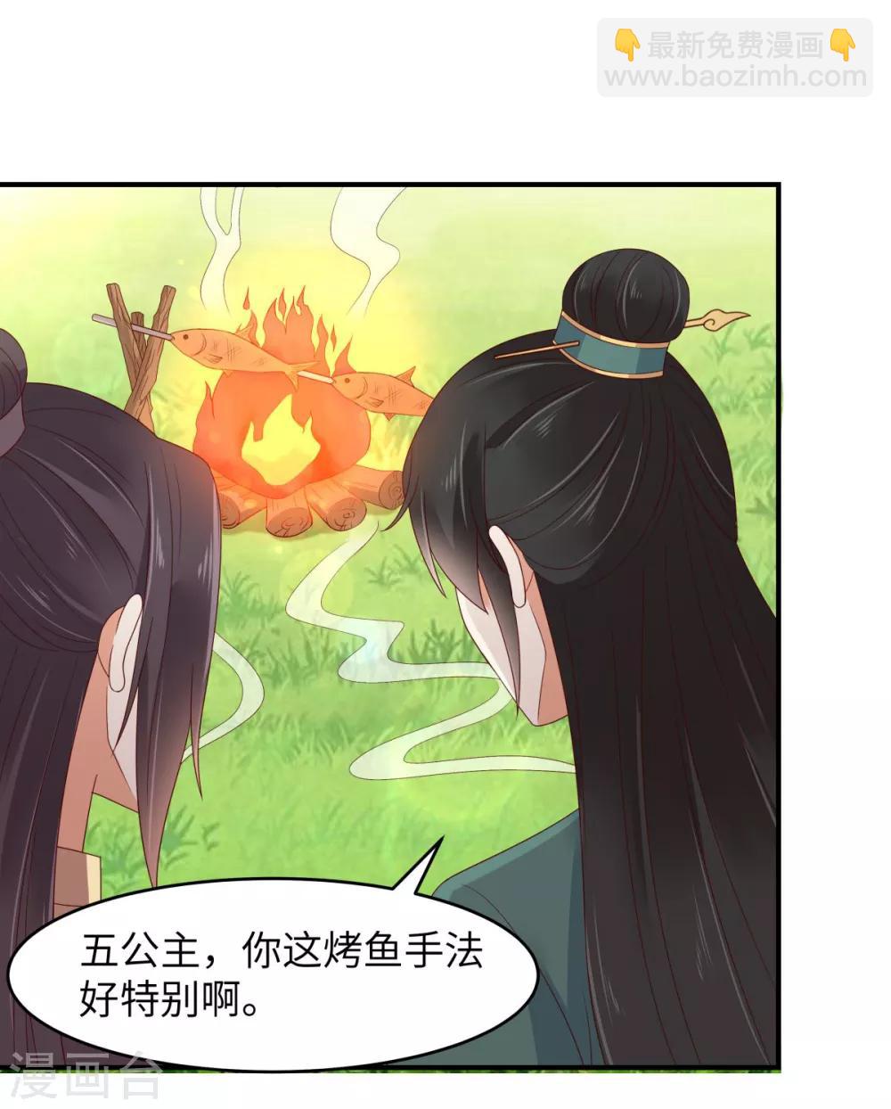 傲嬌邪王寵入骨 - 第78話 皇家烤魚鋪開張啦 - 5