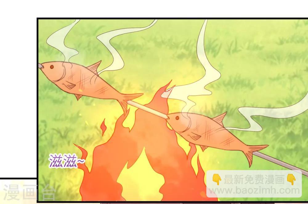 傲娇邪王宠入骨 - 第78话 皇家烤鱼铺开张啦 - 1