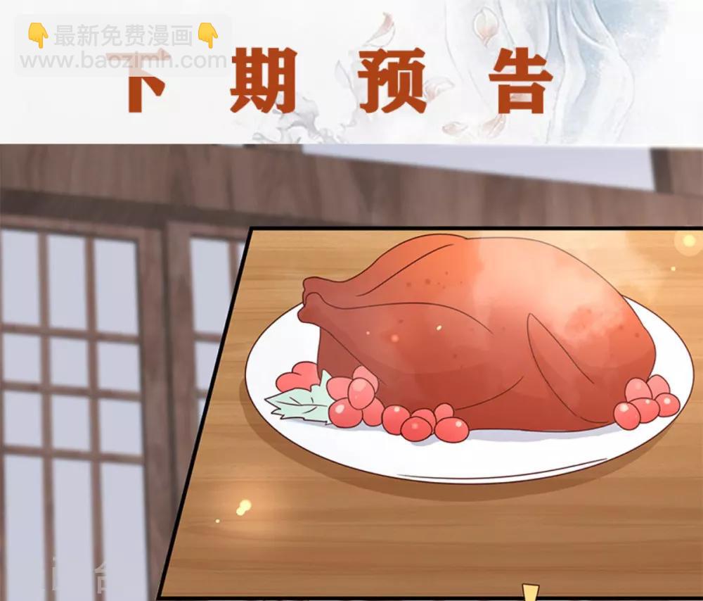 傲嬌邪王寵入骨 - 第78話 皇家烤魚鋪開張啦 - 4