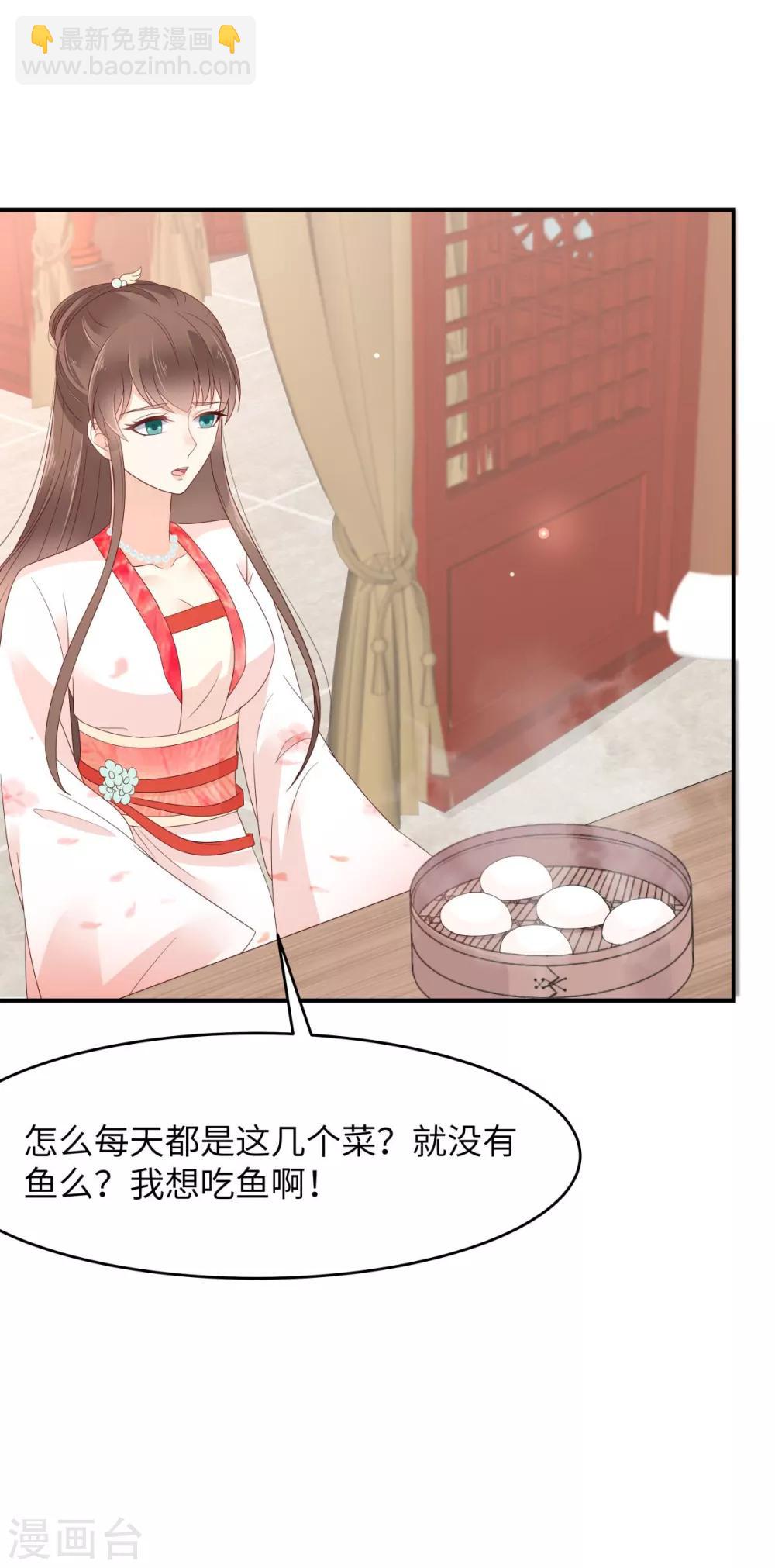 傲嬌邪王寵入骨 - 第78話 皇家烤魚鋪開張啦 - 1