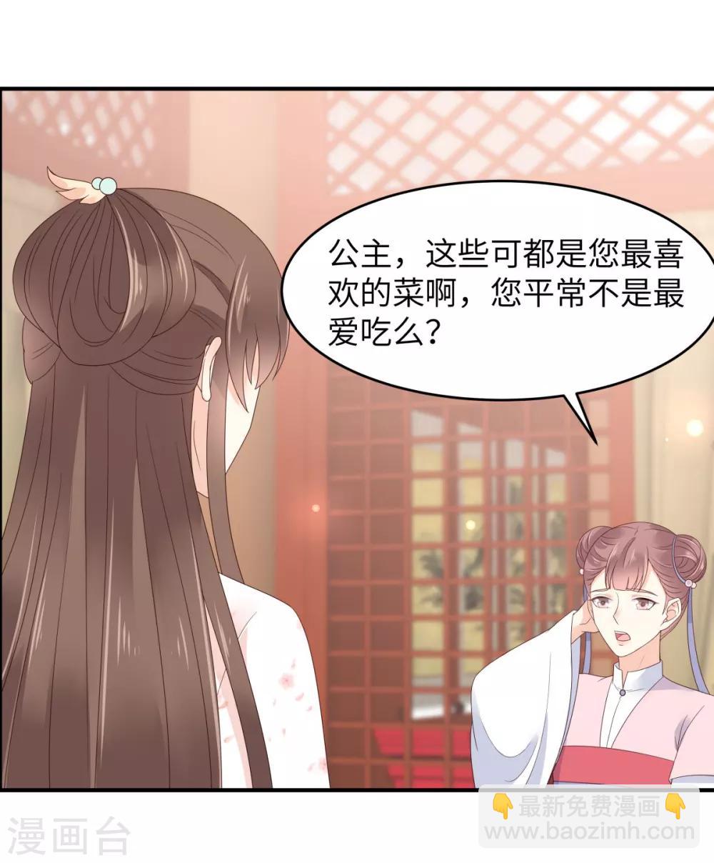 傲嬌邪王寵入骨 - 第78話 皇家烤魚鋪開張啦 - 2