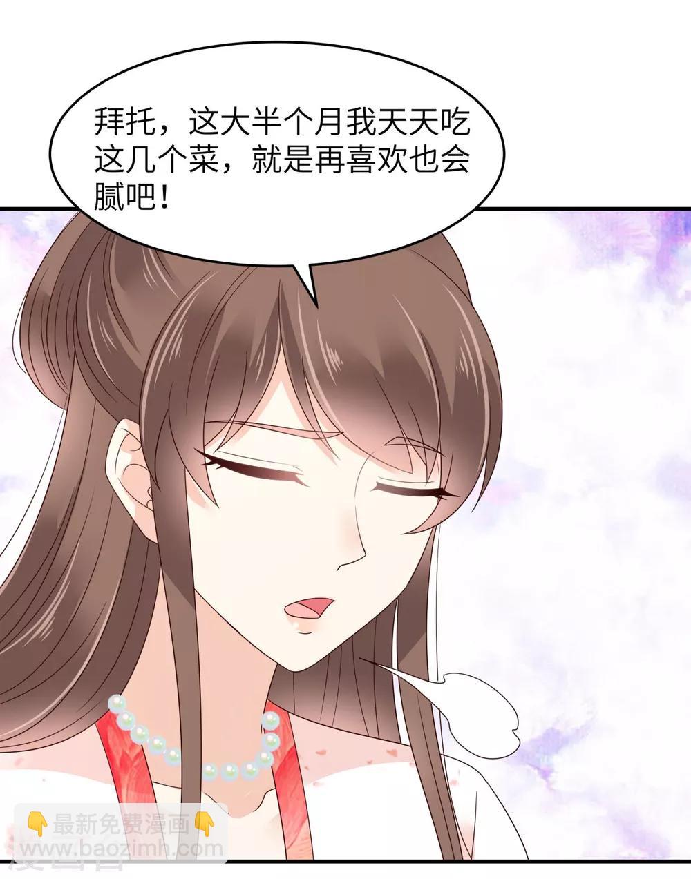 傲嬌邪王寵入骨 - 第78話 皇家烤魚鋪開張啦 - 3