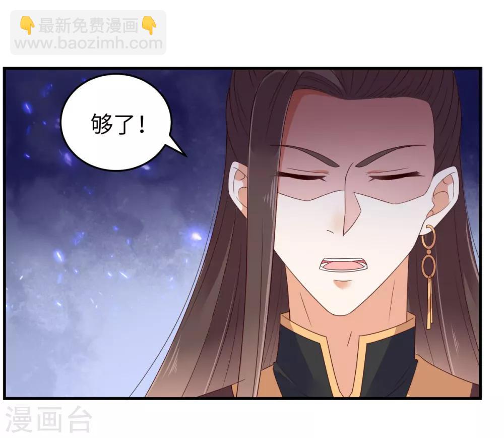 傲嬌邪王寵入骨 - 第80話 小宸宸你別生氣嘛 - 3